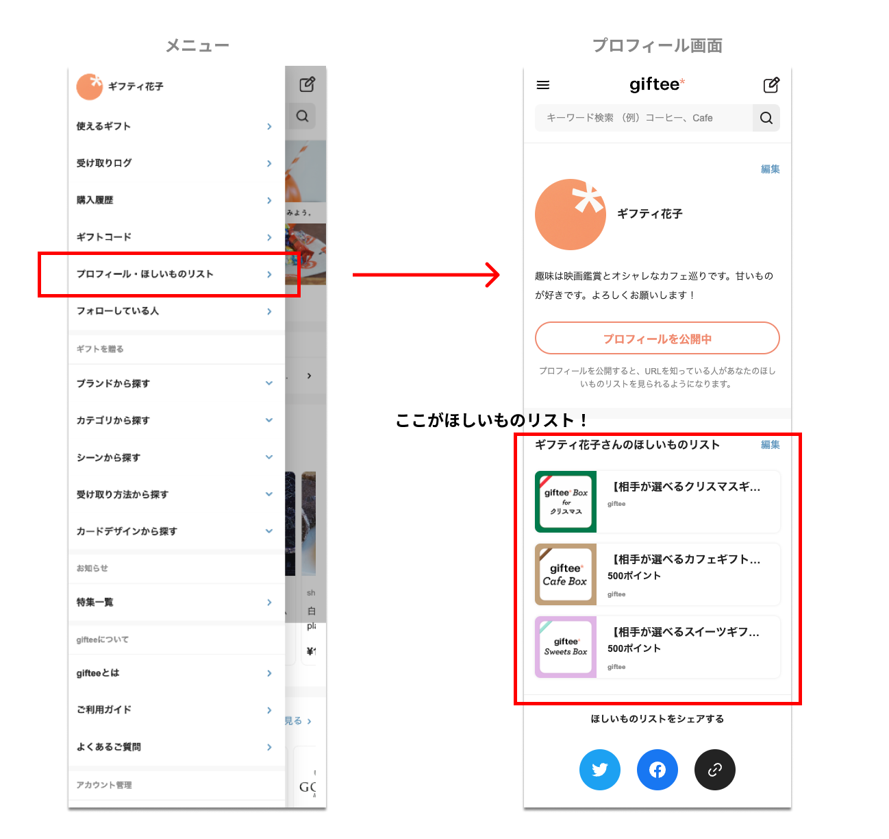こんなことを考えながら、ほしいものリストをつくっています 