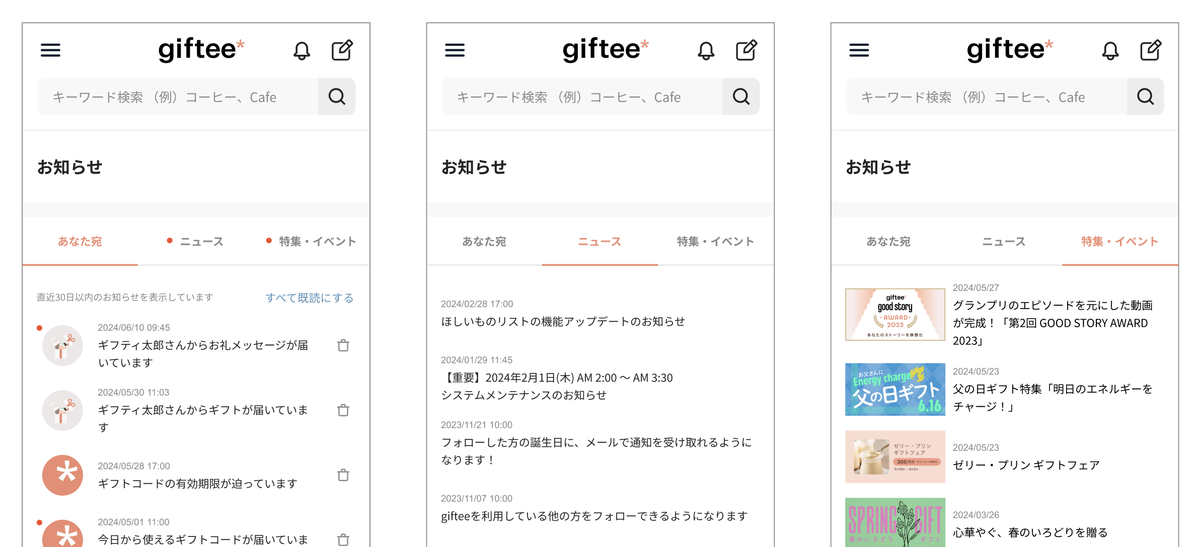 K@yオク民様確認ページ お知らせ一覧画面をご利用いただけるようになります
