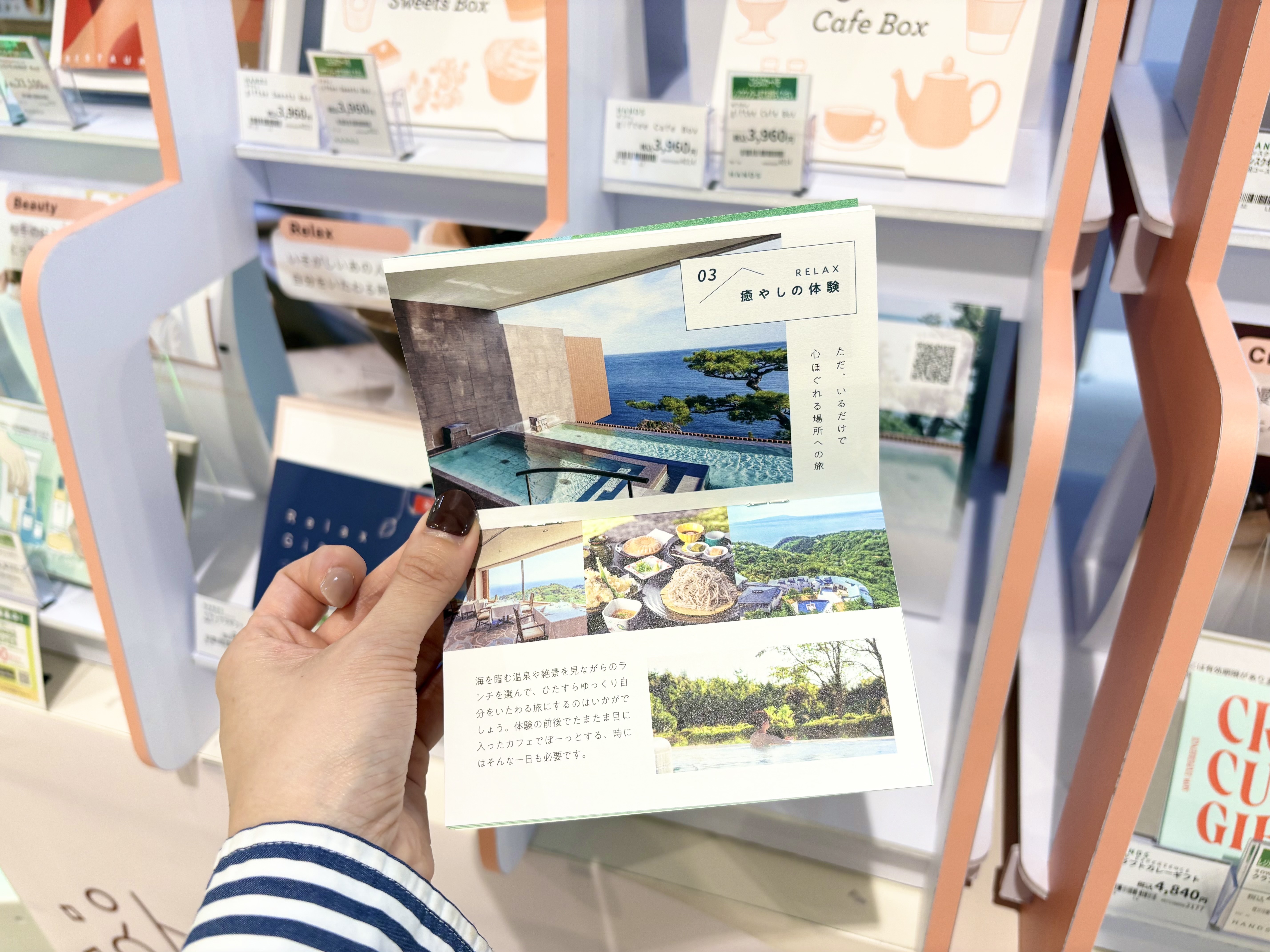 東急ハンズ3店舗で開催中！ ギフティ カタログPOP UP | カジュアル