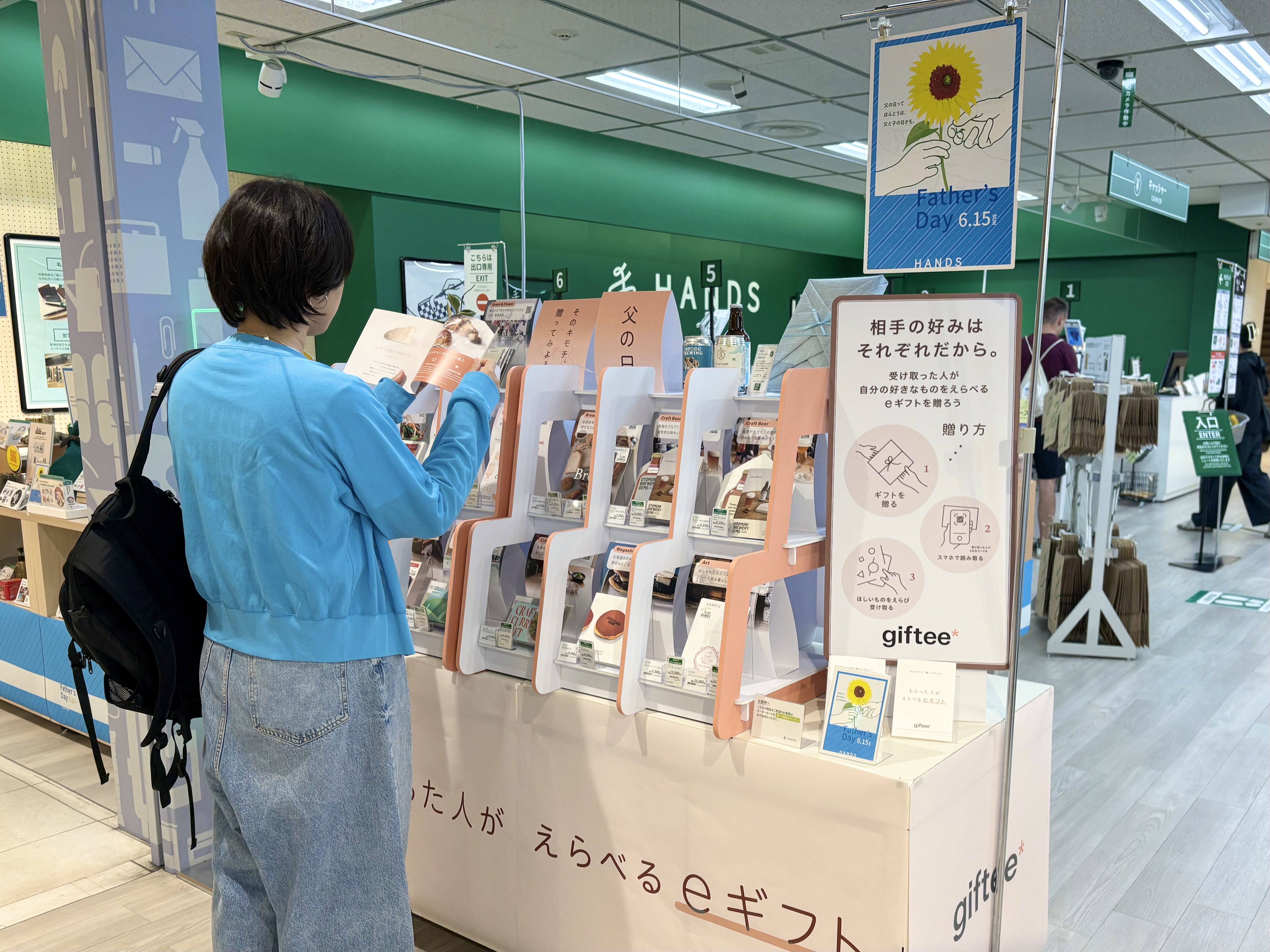 東急ハンズ3店舗で開催中！ ギフティ カタログPOP UP | カジュアル
