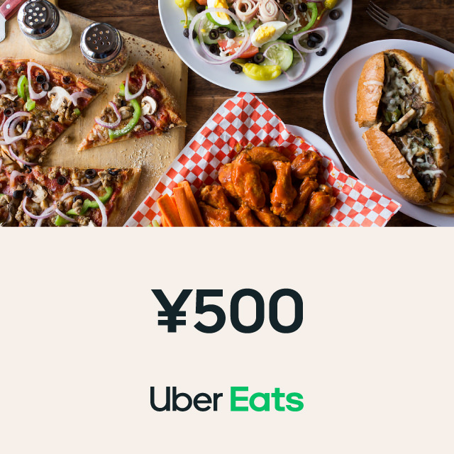 Uber Eats ギフトチケット,Uber Eats（ウーバーイーツ）を贈る 