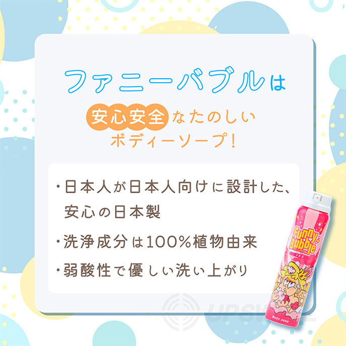 ☘️最新　新箱(シール貼付でない)　アンファティ　ボディソープNA 2本 アップ・スウェルのFunny Bubble 泡のボディソープ/3点セットを