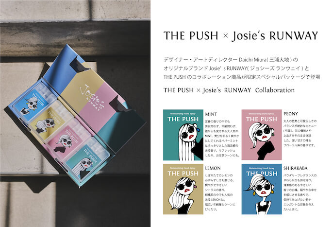 THE PUSHのフレグランススプレー｜THE PUSH × Josie's RUNWAY 