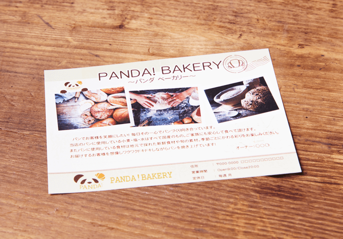 パンだ様ご確認ページ パンダ豆板 – 江戸東京一