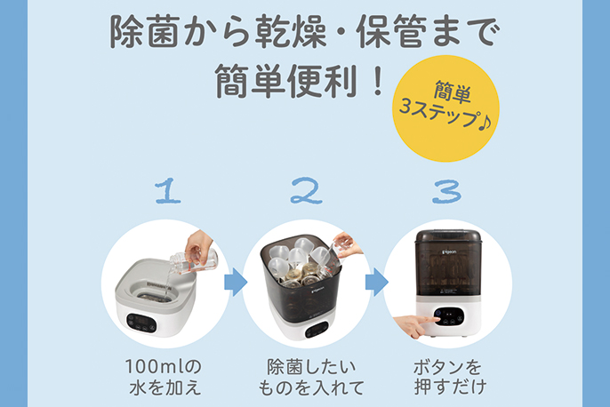 【THさま専用】哺乳瓶スチーム除菌ピジョンポチットPigeonPOCHItto 1030195_6_720x.jpg?v=1756347998