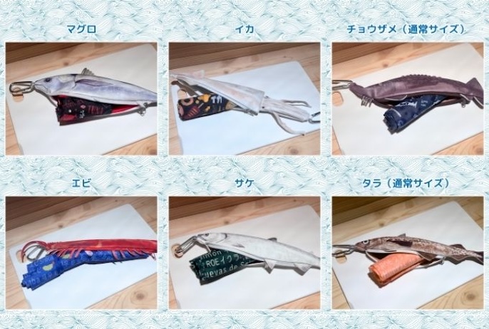 HUNET MALLのおさかなポーチ＆エコバックを贈る | カジュアル