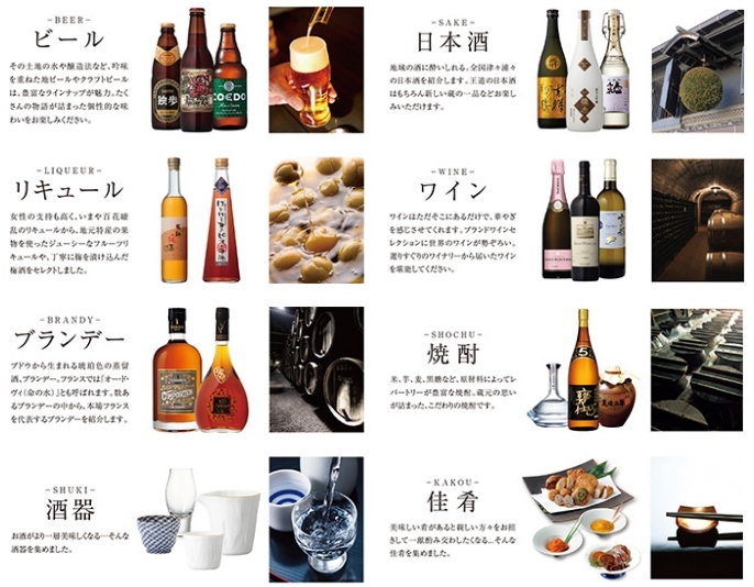 アンティナの銘酒カタログギフトを贈る | カジュアルギフトの