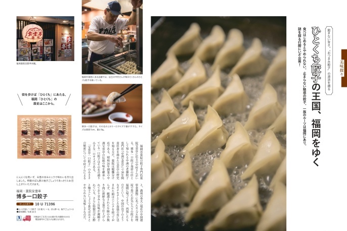 グルメ雑誌 dancyu　14冊セット dancyu 本誌のご案内 バックナンバー｜美味お取り寄せ。dancyu