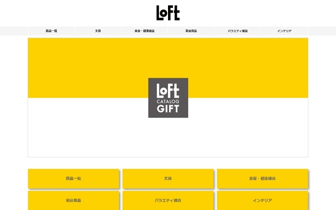 Loft ロフト カタログギフト アンティナを贈る カジュアルギフトのgiftee ギフティ