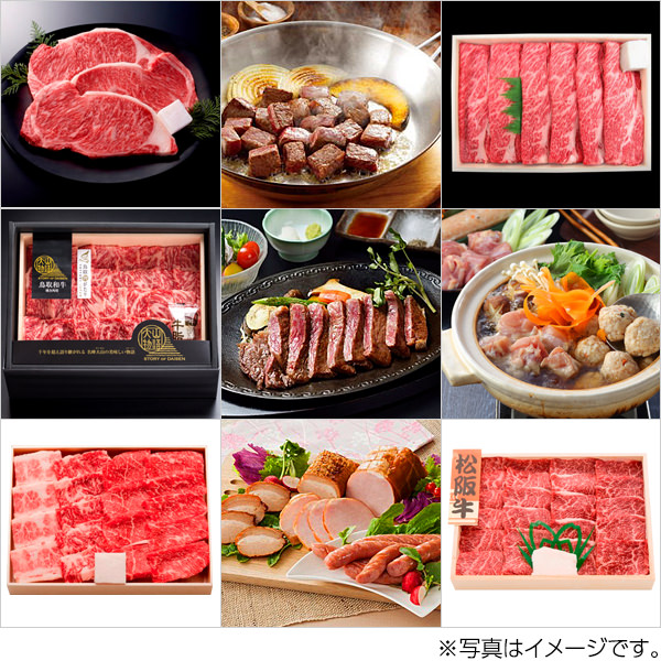 伊藤忠食品 exchange.comのおいしい肉ギフトカード(デジタル)を贈る