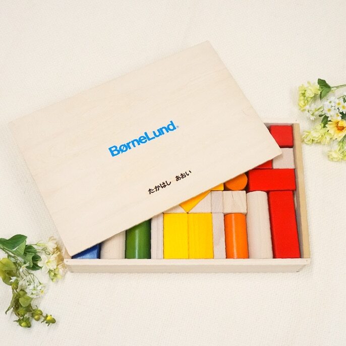 ボーネルンドの【名入れ】オリジナル積み木 カラー（積み木の