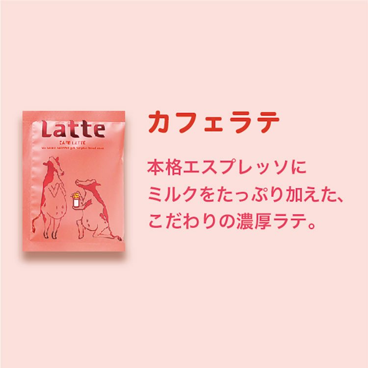 陶和／TOWAのラッピング ラテ 2袋入【ポスト投函】を贈る | カジュアル