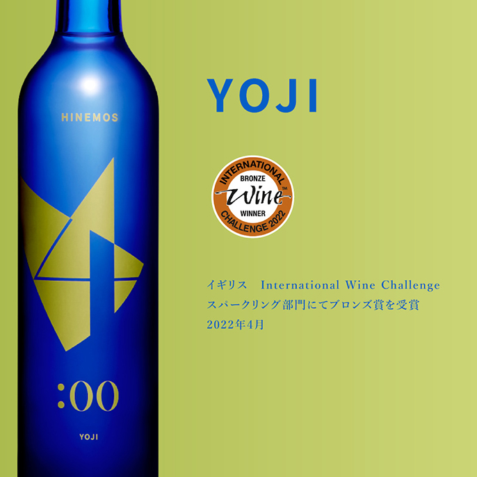 HINEMOSのレモンの爽やかさ感じる微炭酸 YOJI(AM4:00)を贈る
